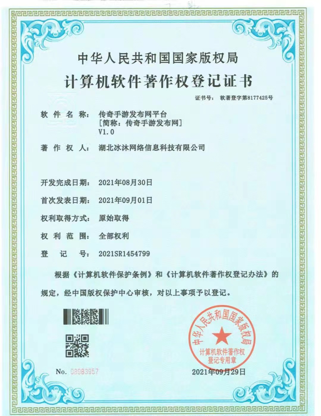 授权热血传奇sf-正版传奇新服网-三端传奇私服发布网6956.com.cn